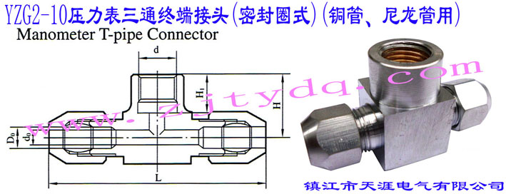 YZG2-10ͨK˽^(ܷȦʽ)(~)YZG2-10 Manometer T-pipe Connector